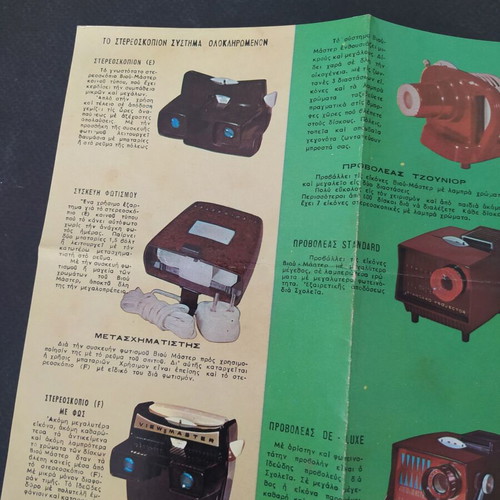 View-Master 1962 Collectible Disc Catalogs Used, Parts 1 and 2