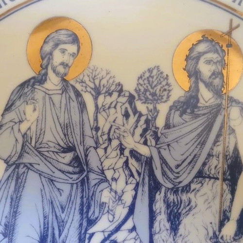 Collectible commemorative plate for inauguration of Neapoli Cathedral 1996
