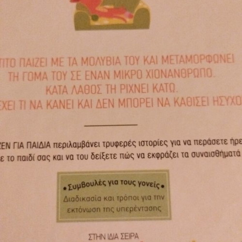 O Tito Learns to Concentrate children's book new