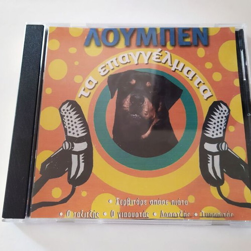 Loumben Ta Epangelmata CD like new, laiko