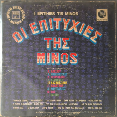9 rare American vinyl records, laiko genre