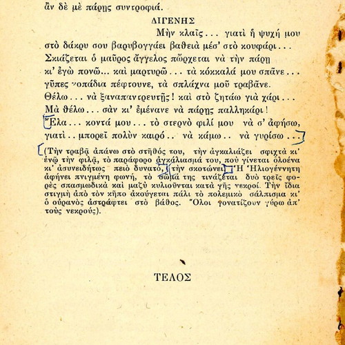 Digenis Akritas Emmetron Drama used, Greek edition 1928