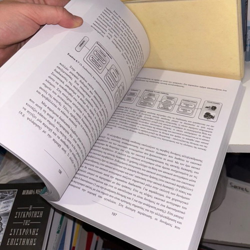 Introduction to Human-Computer Interaction book new, Greek