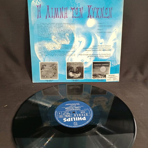 Tshaikovsky Swan Lake vinyl used, classical