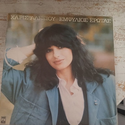 Greek music vinyl records, like new, set of 7