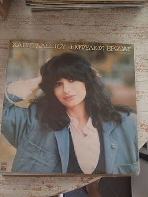 Greek music vinyl records, like new, set of 7