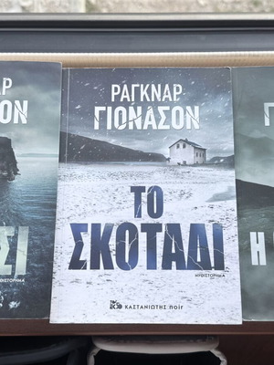 Ragnar Jonasson Trilogy: The Darkness, The Island, The Mist