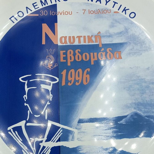 Nautical Week 1996 Plate Greek Navy like new