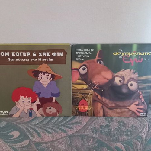 Children's movies DVD dubbed, Tom Sawyer & Huck Finn and The Ugly Duckling and Me