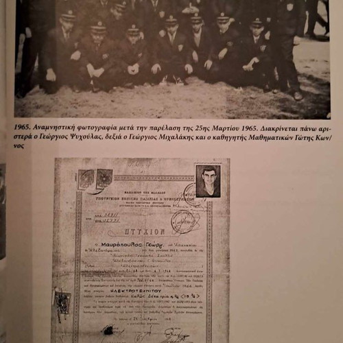 Γιδάς Άνθρωποι και τοπία βιβλίο καινούργιο, Ντελιόπουλος 2008