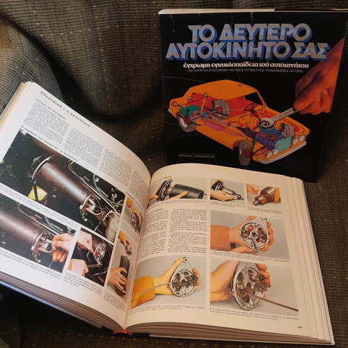 To Deftero Aftokinito Sas collectible book used, 1981 edition