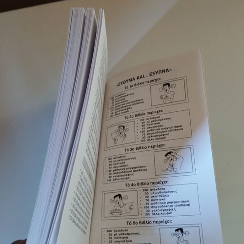 Book Euthyma kai exypna 6th new with jokes