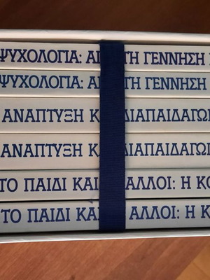 Εγκυκλοπαίδεια 6 τόμων για ανάπτυξη, διαπαιδαγώγηση και ψυχολογία παιδιού και εφηβείας καινούργια