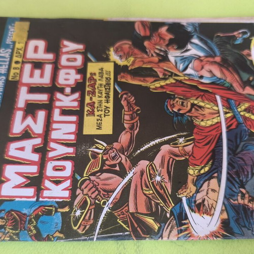 Master Kung Fu 8 comic book used, Marvel comics group