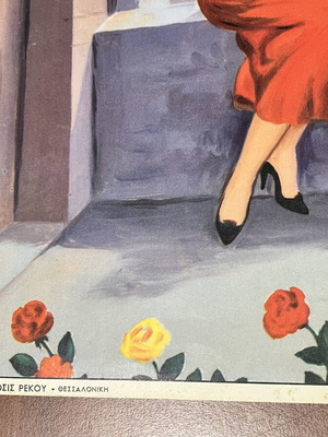 Chromolithograph Rekou used, 32x42 cm