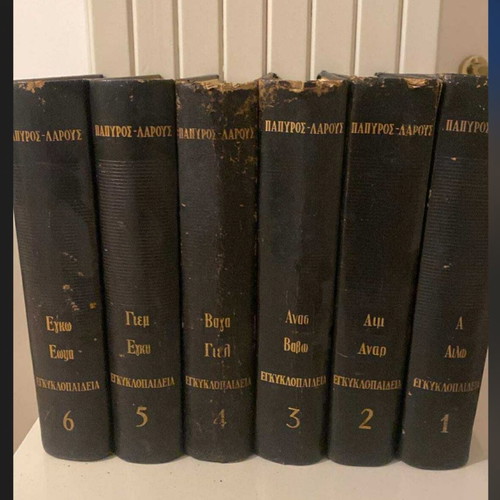 Papyros Larous 6 first volumes used