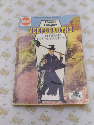 Book Nekrothafis used with external wear