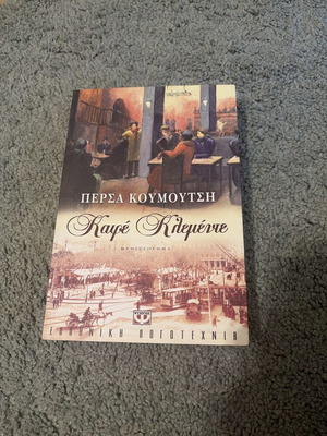 Kafe Klemente novel like new by Persa Koumoutsi
