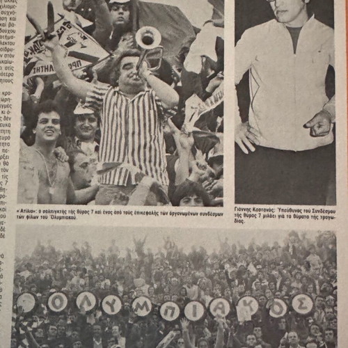 Omada Magazine Issue 23 20 February 1981 like new, Gate 7