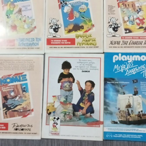 Κόμιξ συλλεκτικά τεύχη 19, 20, 21, 22, 23, 25 σαν καινούργια πακέτο