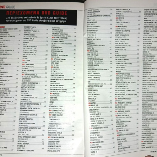DVD Guide 2007 catalog used, 1090 pages