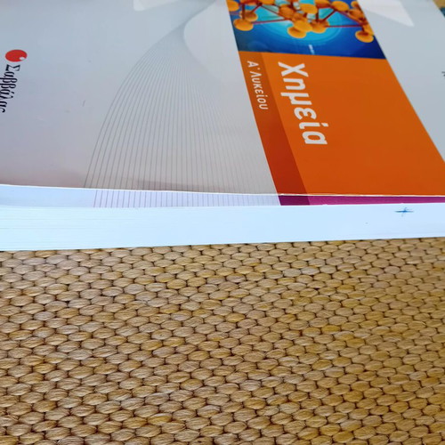 Chemistry A Lykeiou textbook used, Greek language