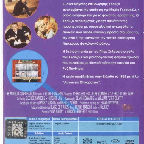 A Shot in the Dark DVD used, comedy crime