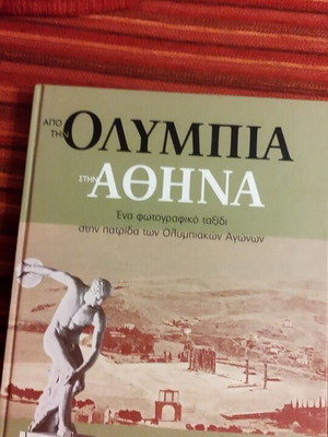 Apo Tin Olympia Stin Athina photographic journey book like new