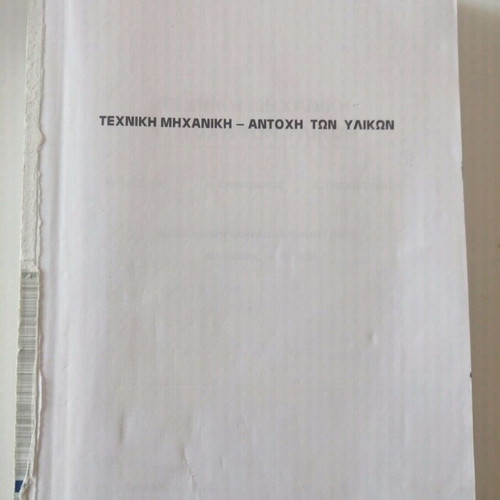 Technical Mechanics and Strength of Materials book used