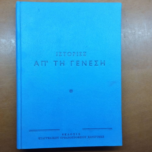 Stories from the Genesis book