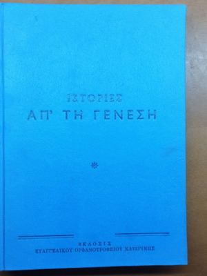 Stories from the Genesis book