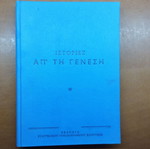 Stories from the Genesis book