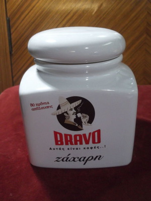 Vintage κεραμικό βάζο αποθήκευσης ζάχαρης Bravo σαν καινούργιο