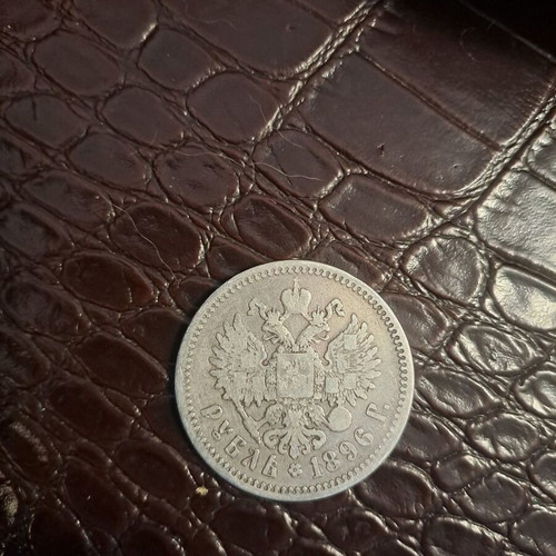 Russian Empire Silver Rouble 1896 used, Nicholas II