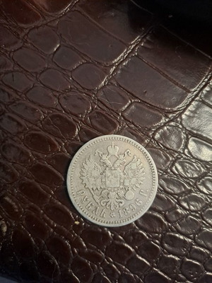 Russian Empire Silver Rouble 1896 used, Nicholas II
