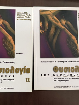Physiology volumes I and II, 8th edition