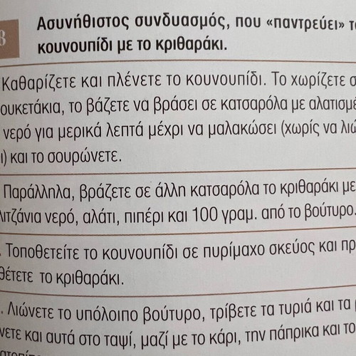 Τα ζυμαρικά Νικ. Τσελεμεντές Οι αυθεντικές συνταγές καινούργιο