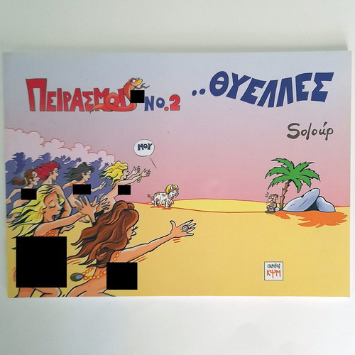 Peirasmoi 2 - Thyelles comic book used