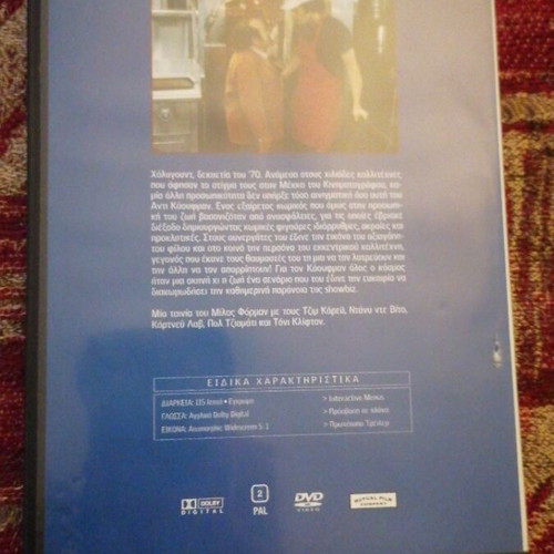 Άνθρωπος στο φεγγάρι DVD σαν καινούργιο, κωμωδία με υπότιτλους