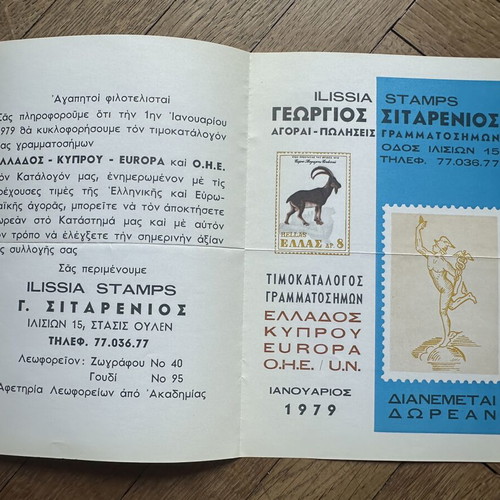 Ilissia Stamps Promotional Brochure 1970s like new