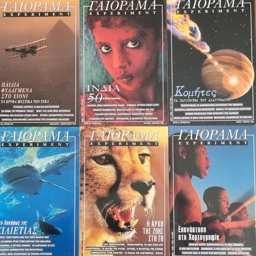 Gaiorama Experiment magazine used, 6 issues 1998