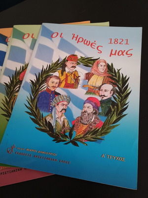 Coloring books Our Heroes 1821 used, issues A, B, C, D