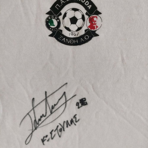 Skoda Xanthi PAE collectible jersey new with Kostoulas autograph