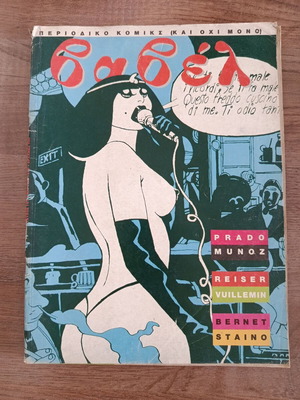 Babel 107 comic book used, relaxed spine