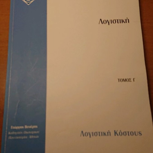 Accounting used, set of 5 volumes