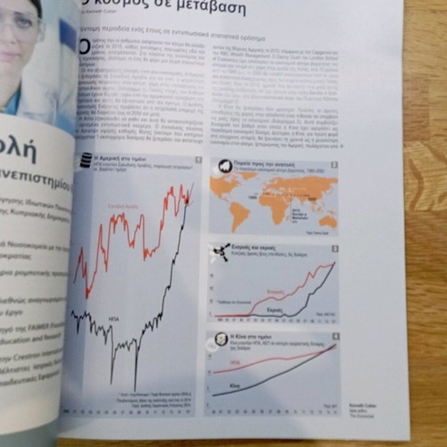 The Economist The World in 2015 like new