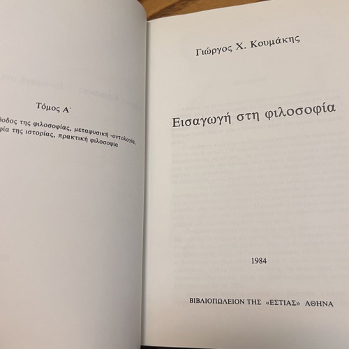 Introduction to Philosophy Volume A new, Greek