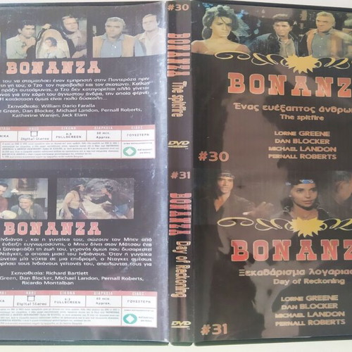 Bonanza DVD like new, episodes S2.E7 & S2.E17 with subtitles