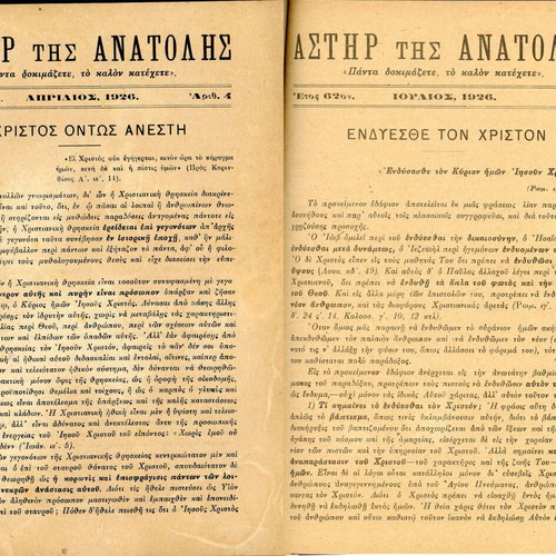 Astir tis Anatolis bound volumes 1924-1926 religious magazine