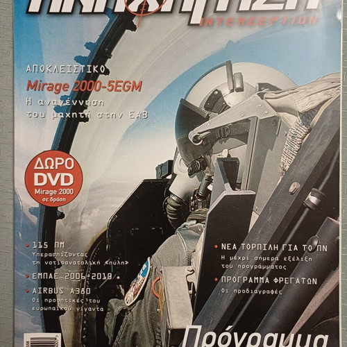 Anachaitisi magazines used, set of 36 issues